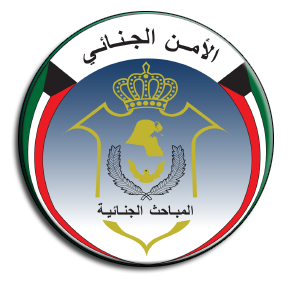 Of Kuwait Interior Law Ministry